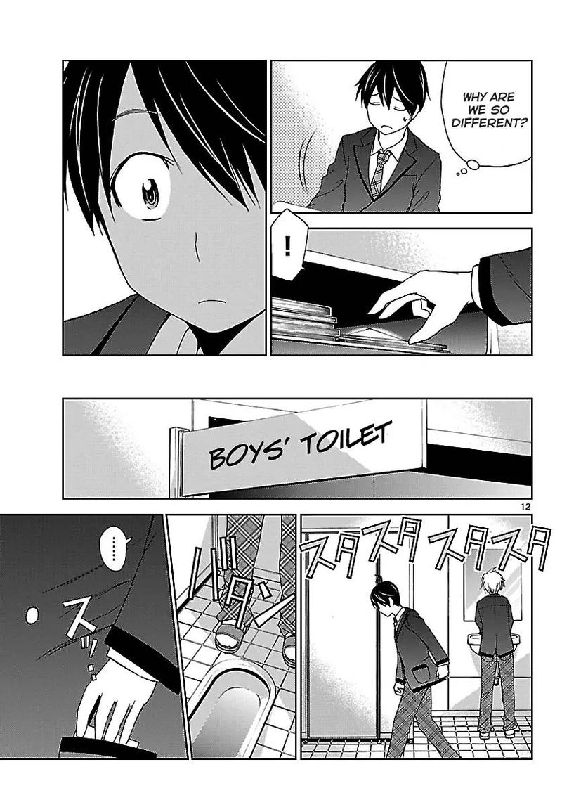 TadashII Kodomo No Tsukurikata 1 13