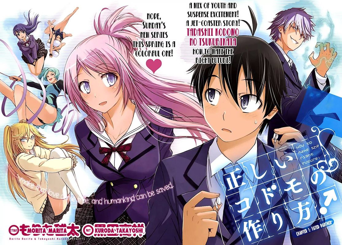 TadashII Kodomo No Tsukurikata 1 4