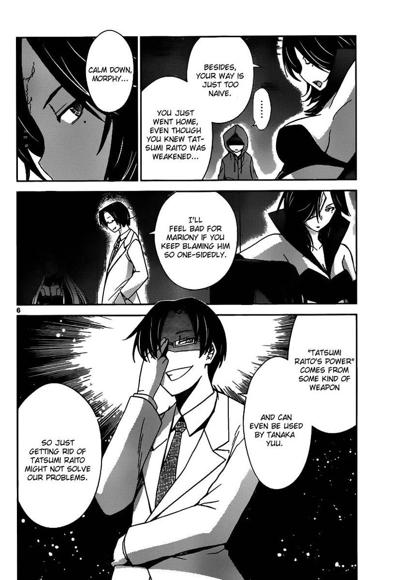 TadashII Kodomo No Tsukurikata 20 6