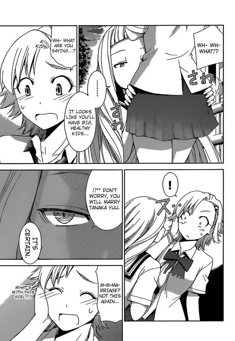 TadashII Kodomo No Tsukurikata 25 3