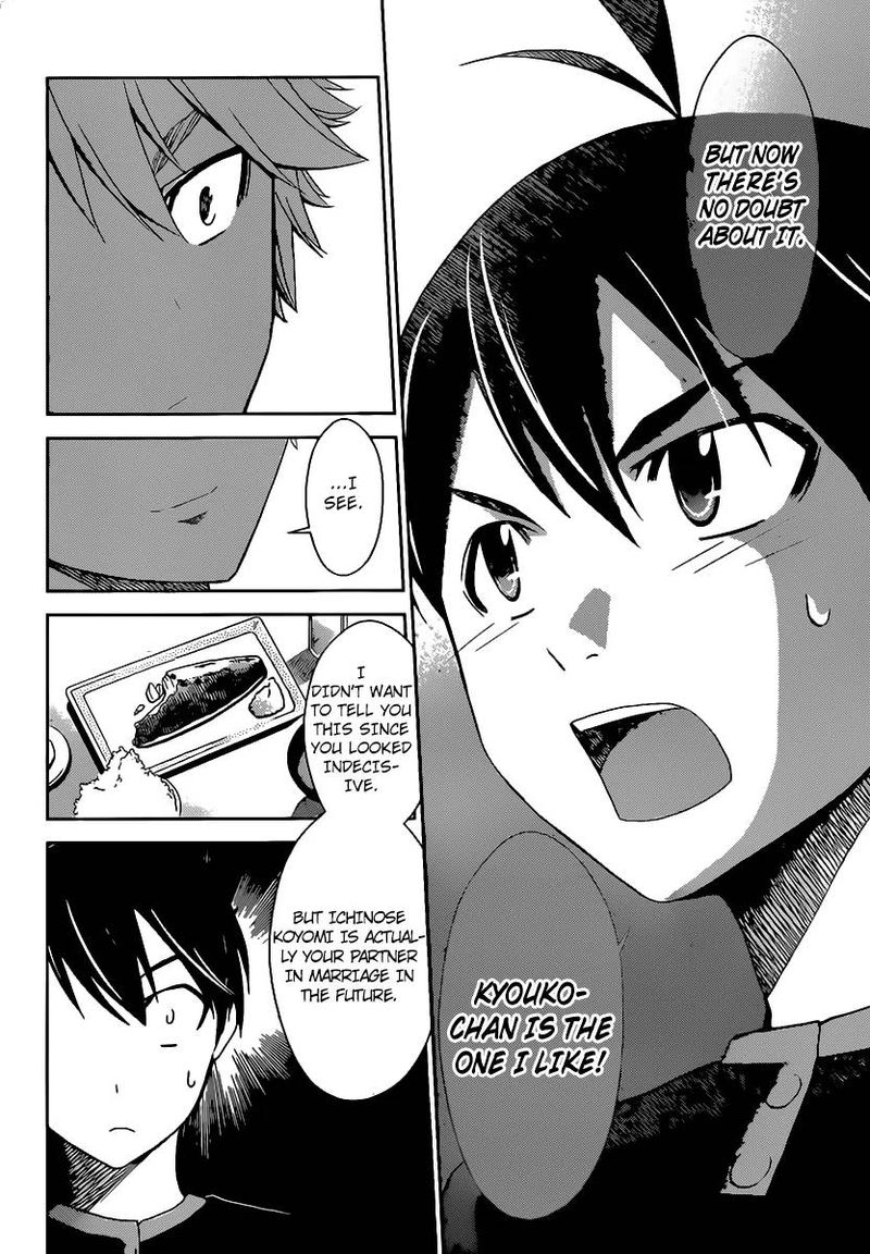 TadashII Kodomo No Tsukurikata 25 7