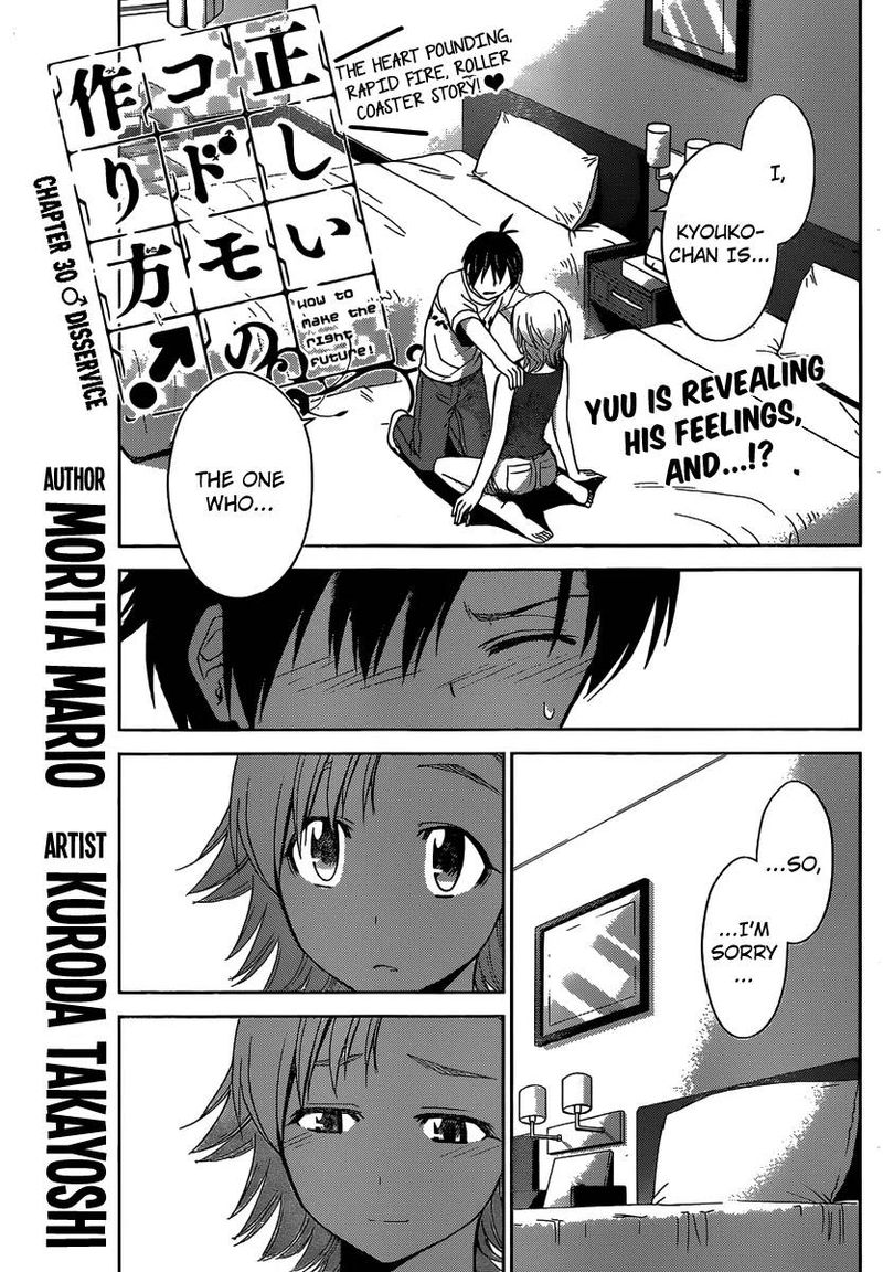 TadashII Kodomo No Tsukurikata 30 1