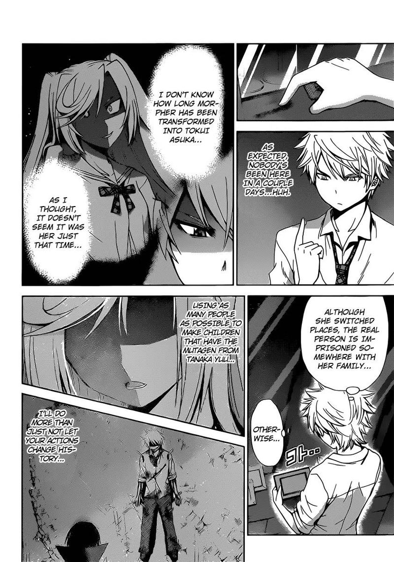 TadashII Kodomo No Tsukurikata 32 11