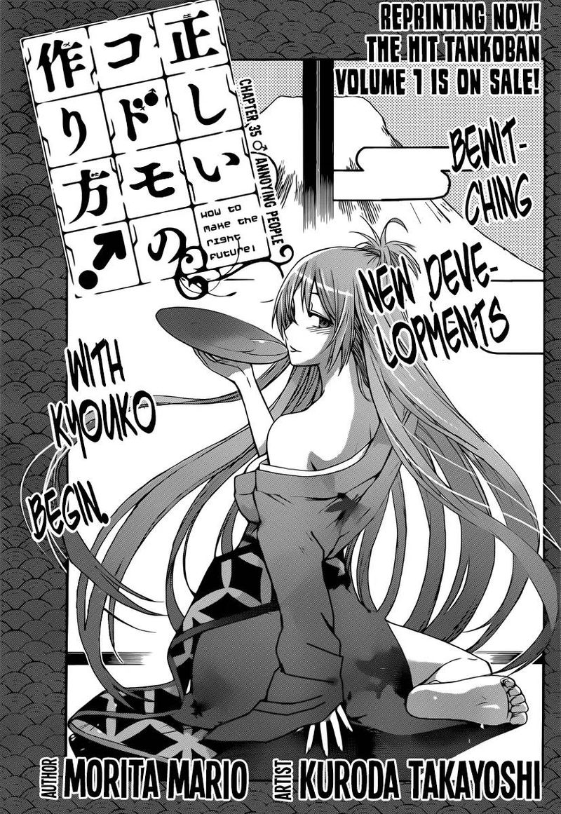 TadashII Kodomo No Tsukurikata 35 1