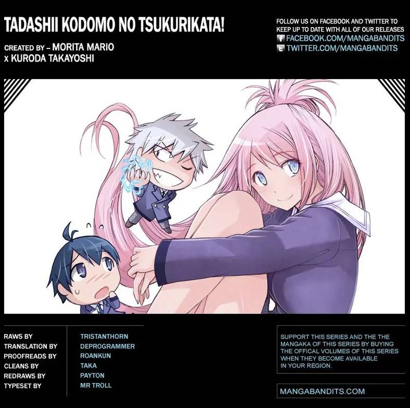TadashII Kodomo No Tsukurikata 42 17
