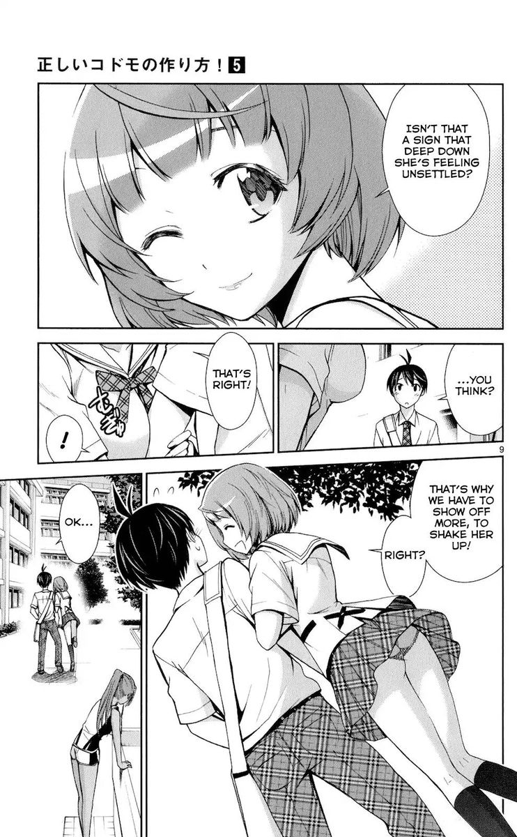 TadashII Kodomo No Tsukurikata 47 9