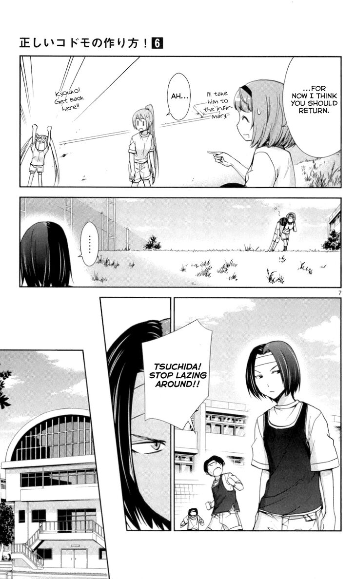 TadashII Kodomo No Tsukurikata 49 6
