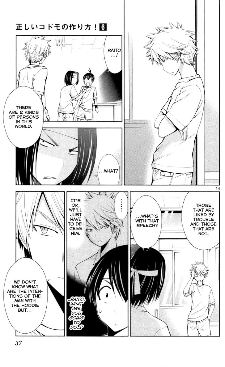 TadashII Kodomo No Tsukurikata 50 14