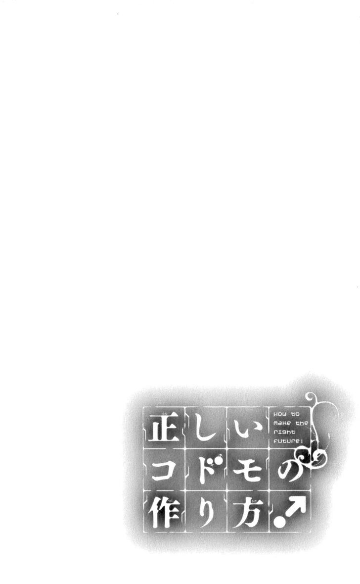 TadashII Kodomo No Tsukurikata 50 2
