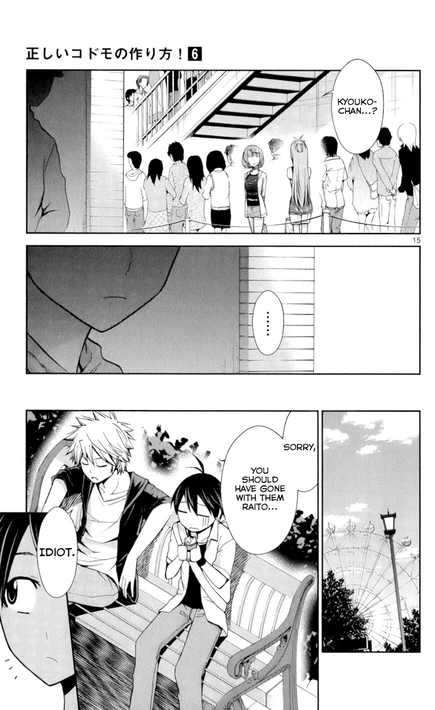 TadashII Kodomo No Tsukurikata 51 14