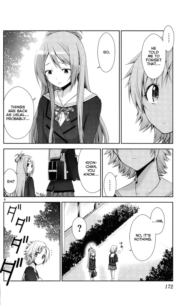 TadashII Kodomo No Tsukurikata 58 4