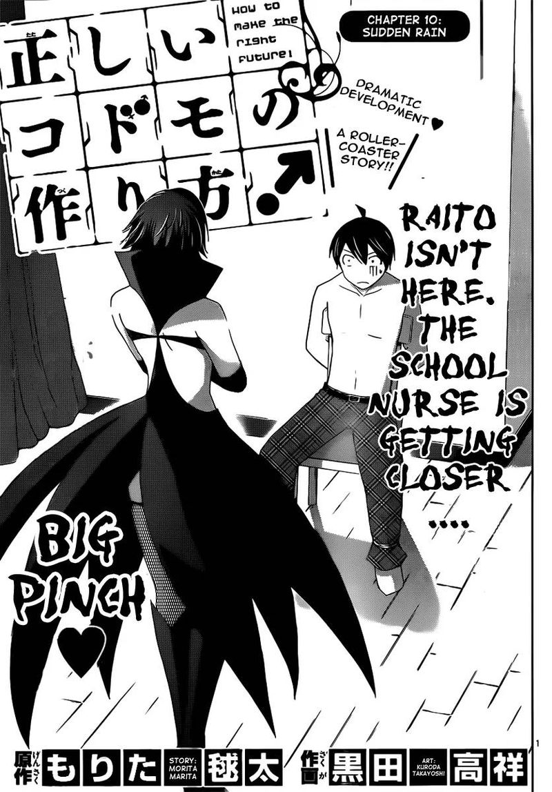 TadashII Kodomo No Tsukurikata 9 3
