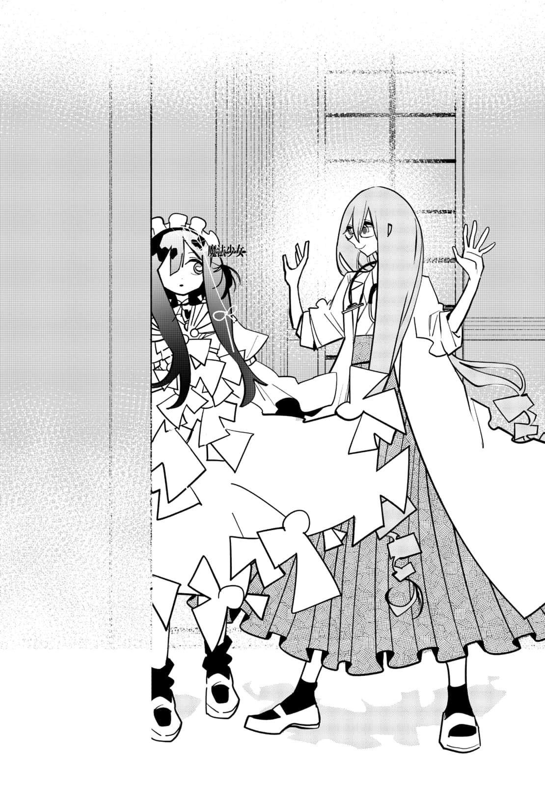 Tai Sekaiyou Mahou Shoujo Tsubame 19 14