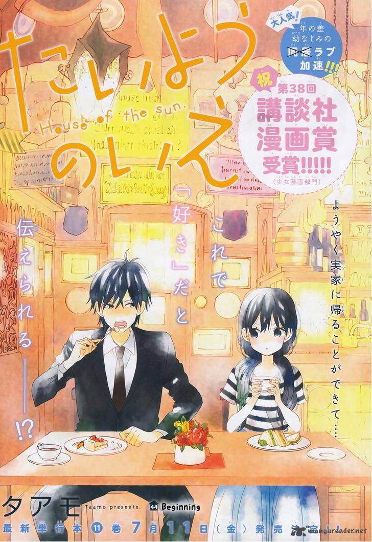 Taiyou No Ie 44 1