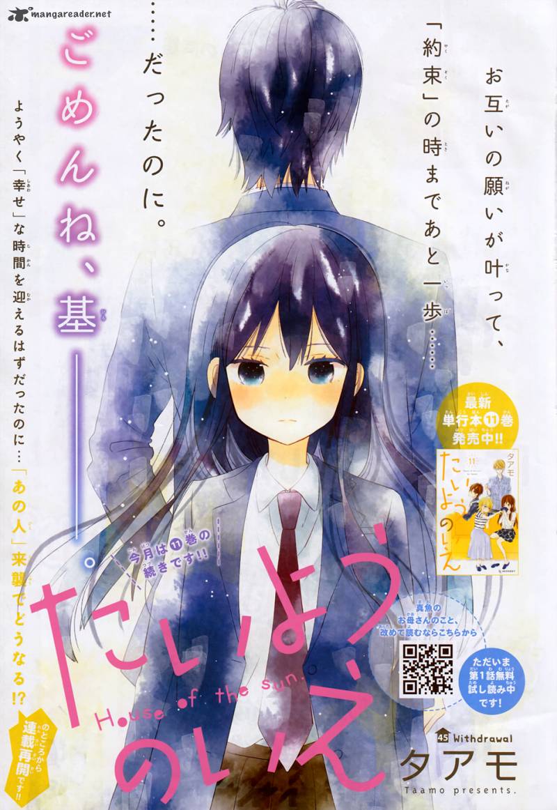 Taiyou No Ie 45 2