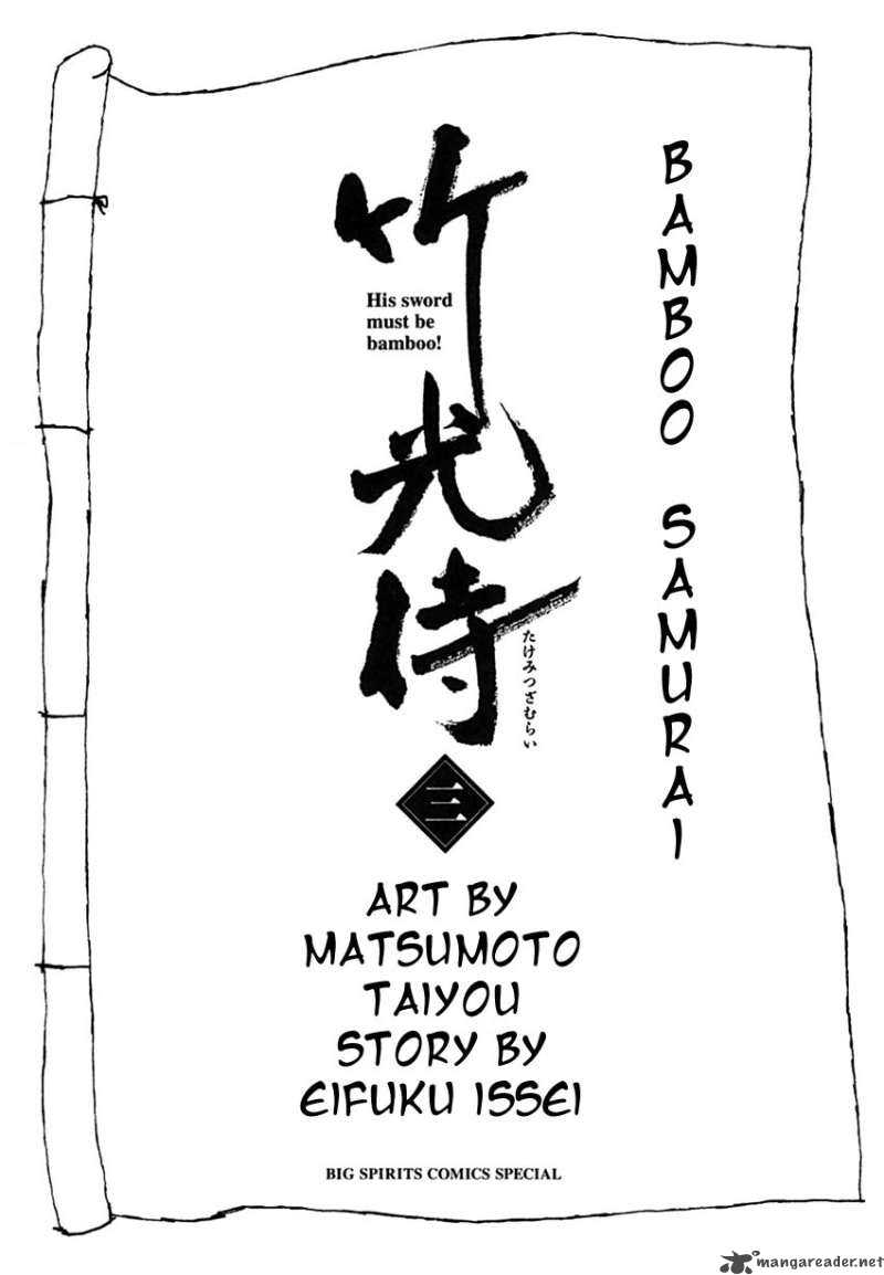 Takemitsu Zamurai 21 3