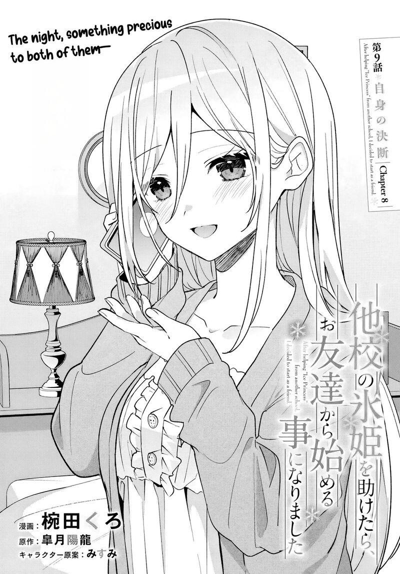 Takou No Koori Hime O Tasuketara Otomodachi Kara Hajimeru Koto Ni Narimashita 9 2