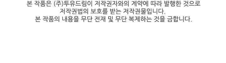 Talent Swallowing Magician 119 18