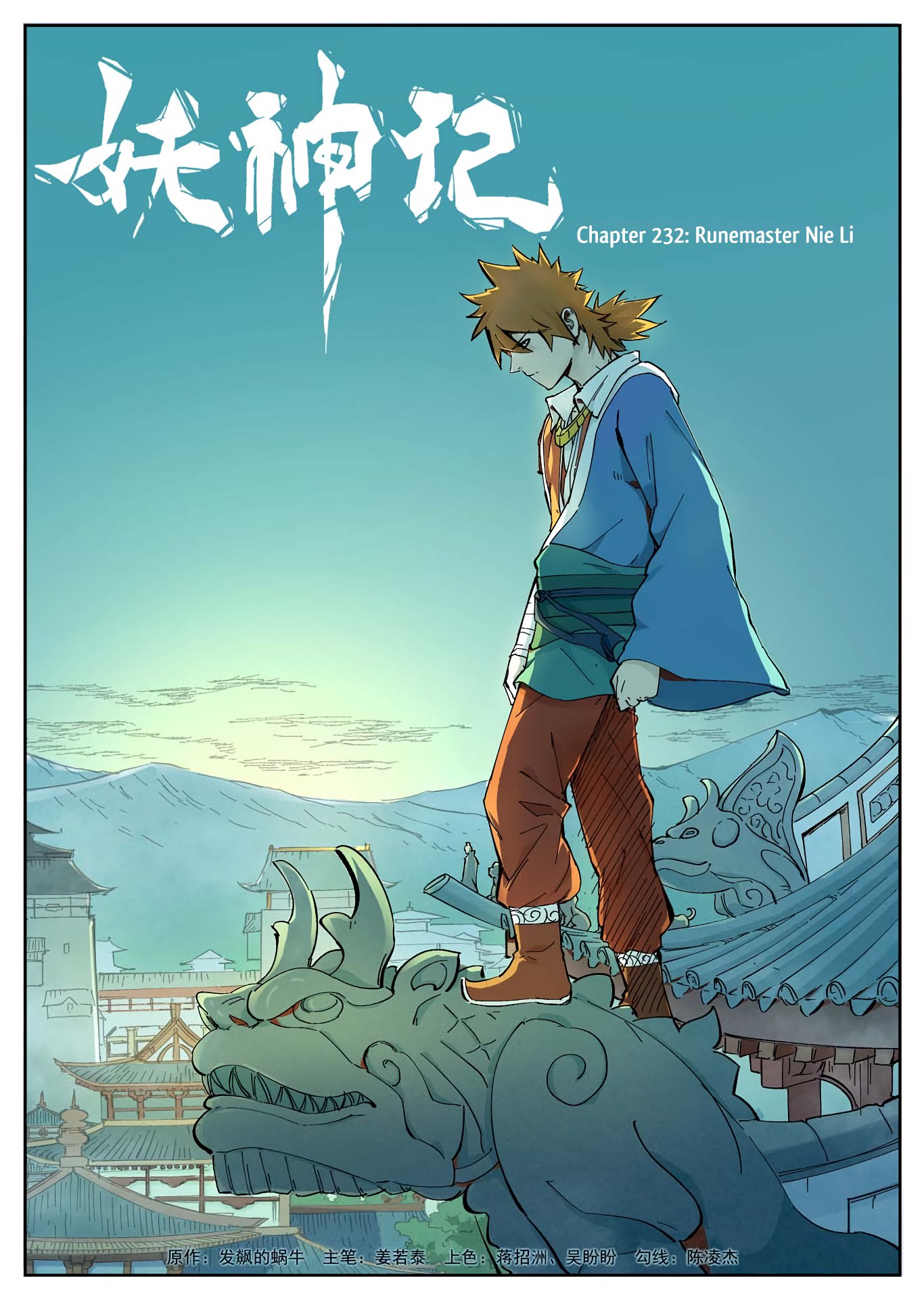 Tales Of Demons And Gods 232 3