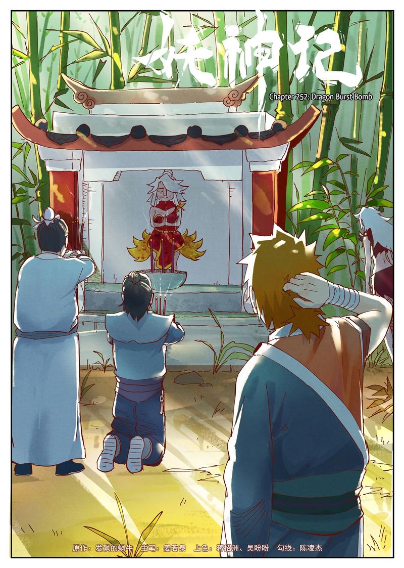 Tales Of Demons And Gods 252 1
