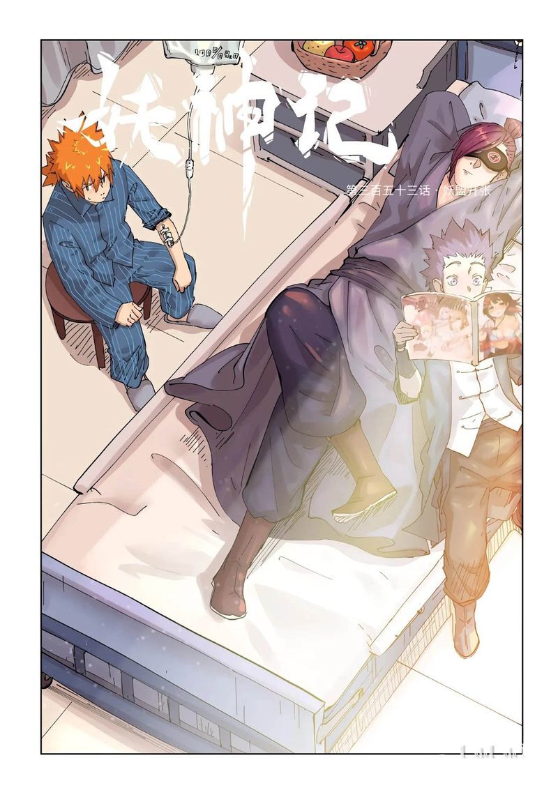 Tales Of Demons And Gods 353 11