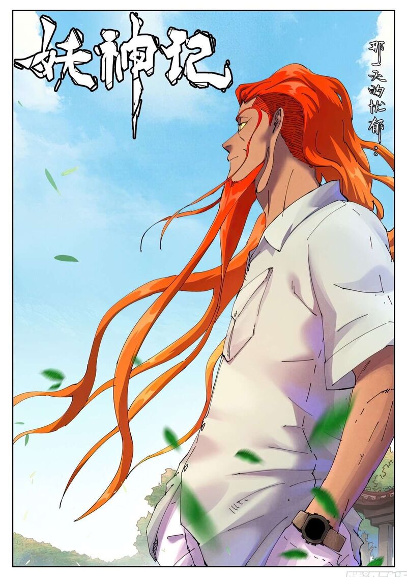 Tales Of Demons And Gods 501a 1