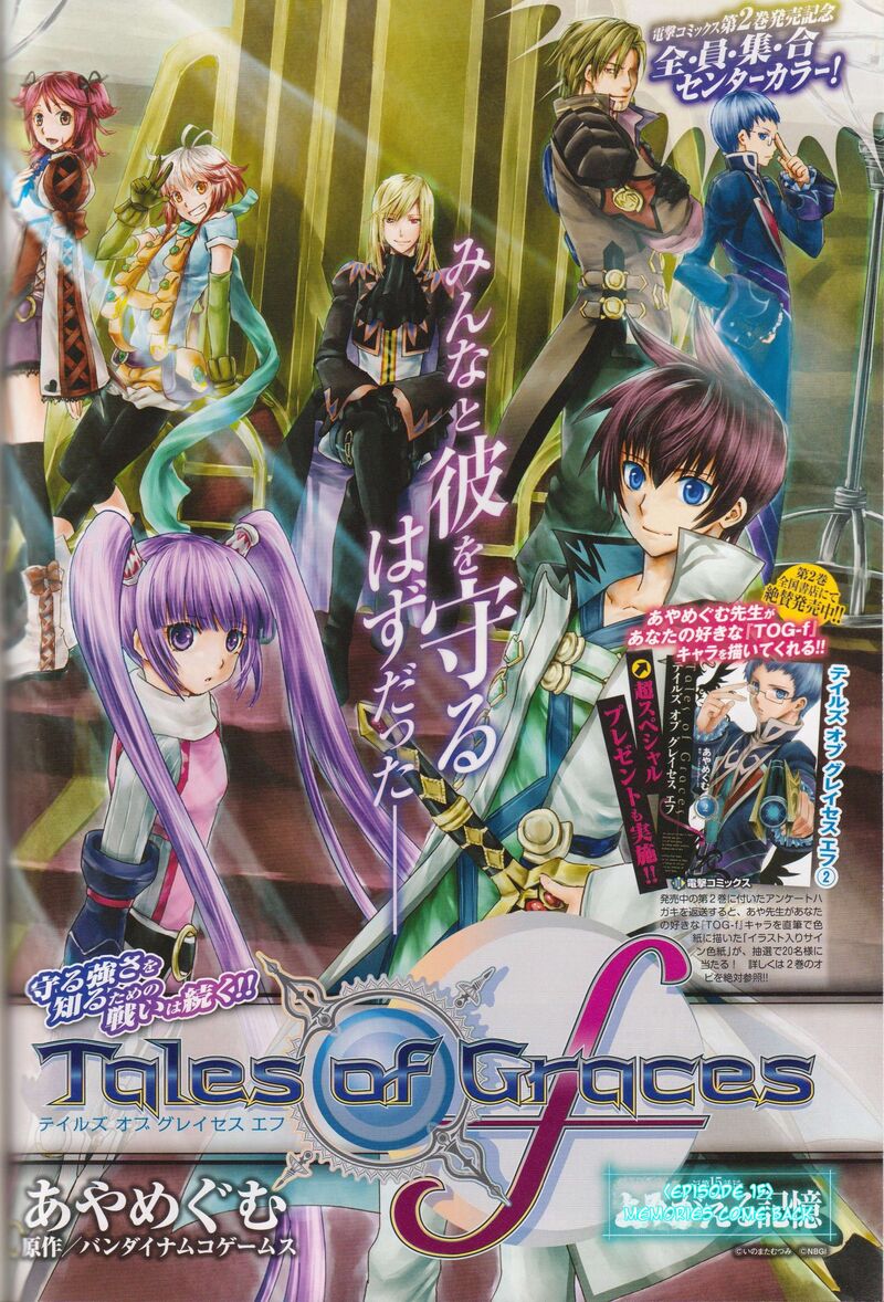Tales Of Graces F 15 1