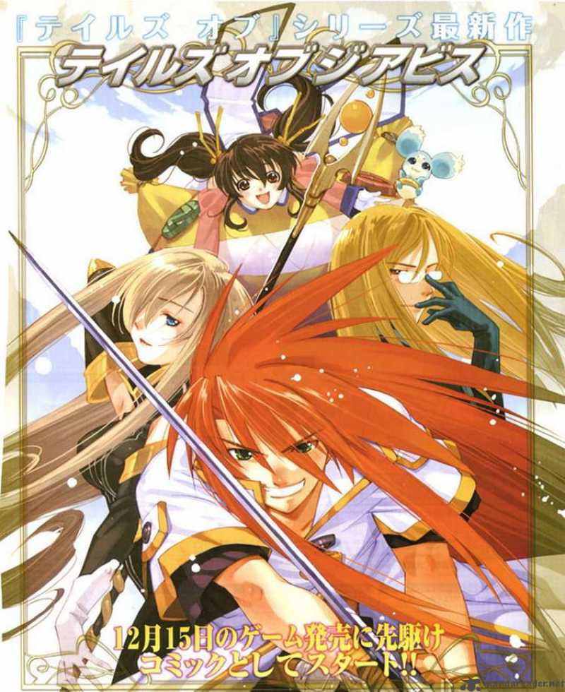 Tales Of The Abyss 1 1