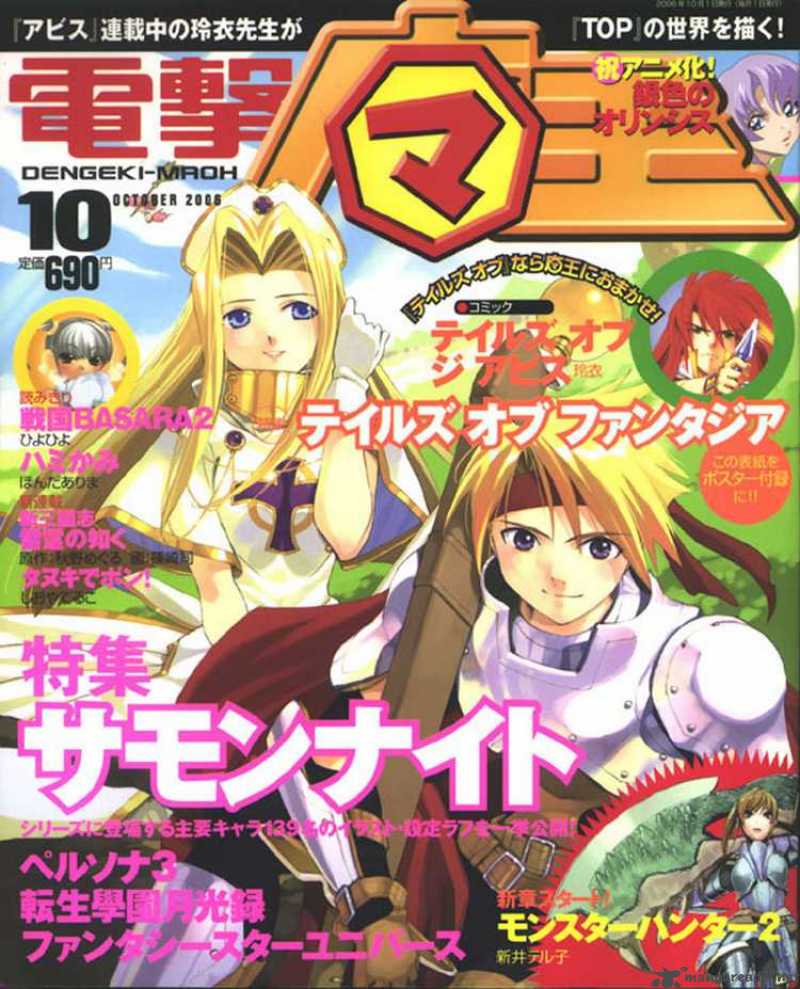 Tales Of The Abyss 10 1