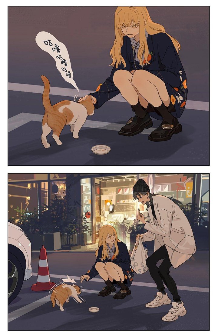 Tamen De Gushi 229 3