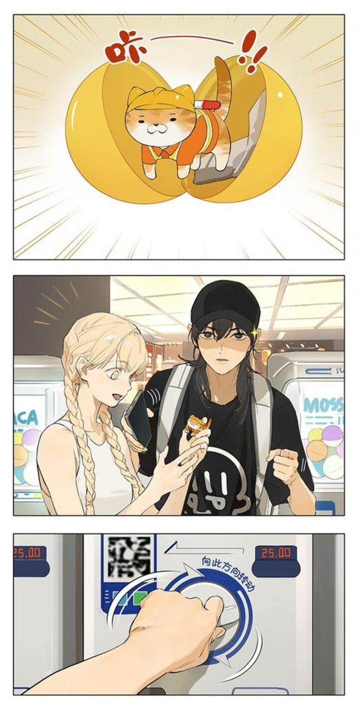 Tamen De Gushi 232 2