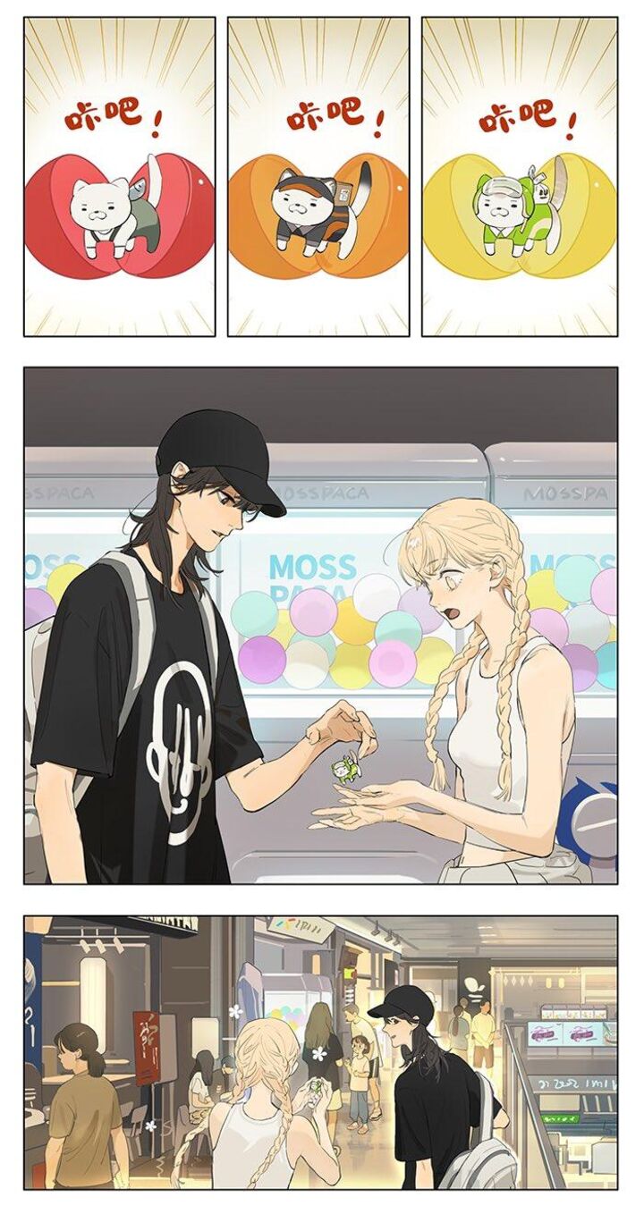 Tamen De Gushi 232 3