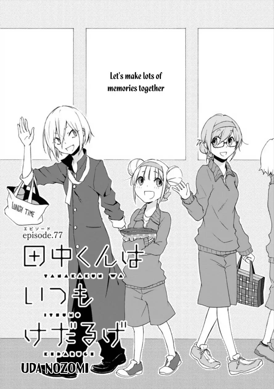 Tanaka Kun Wa Itsumo Kedaruge 77 2