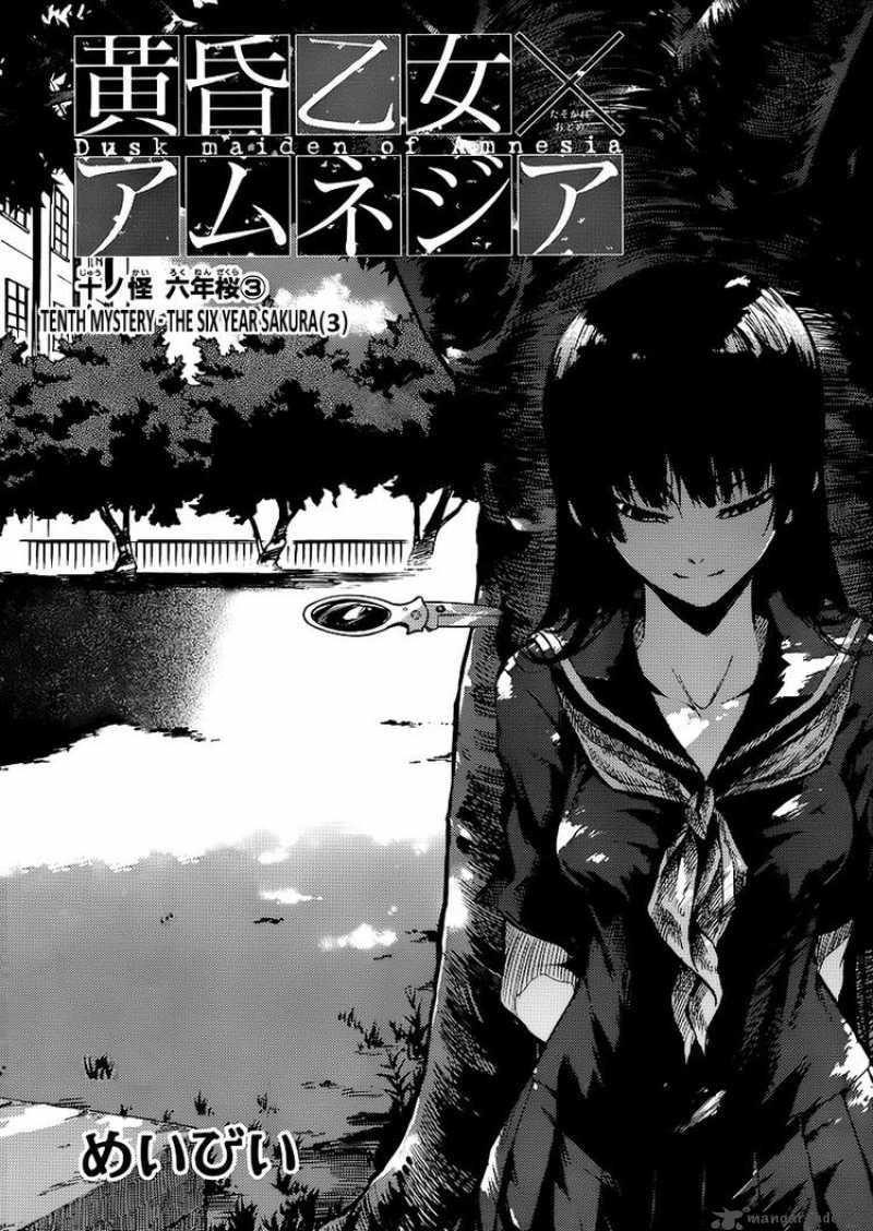Tasogare Otome X Amnesia 10 2