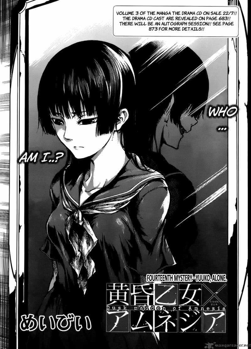 Tasogare Otome X Amnesia 14 3
