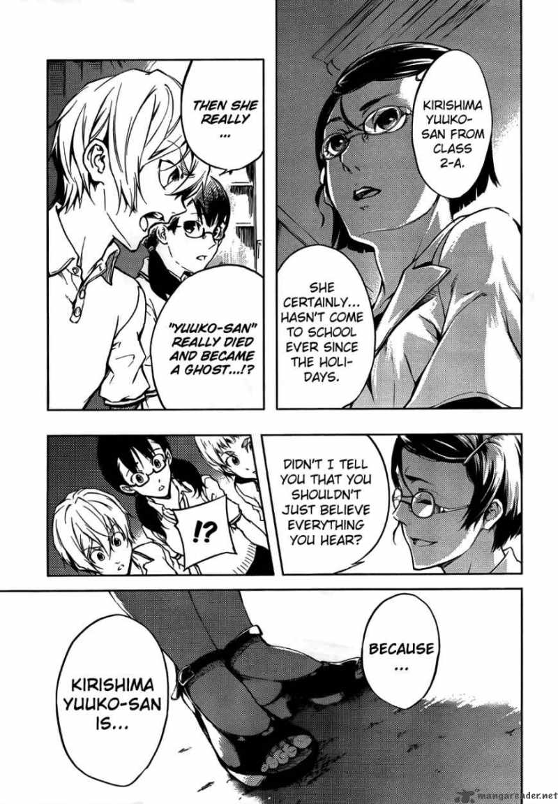 Tasogare Otome X Amnesia 16 18