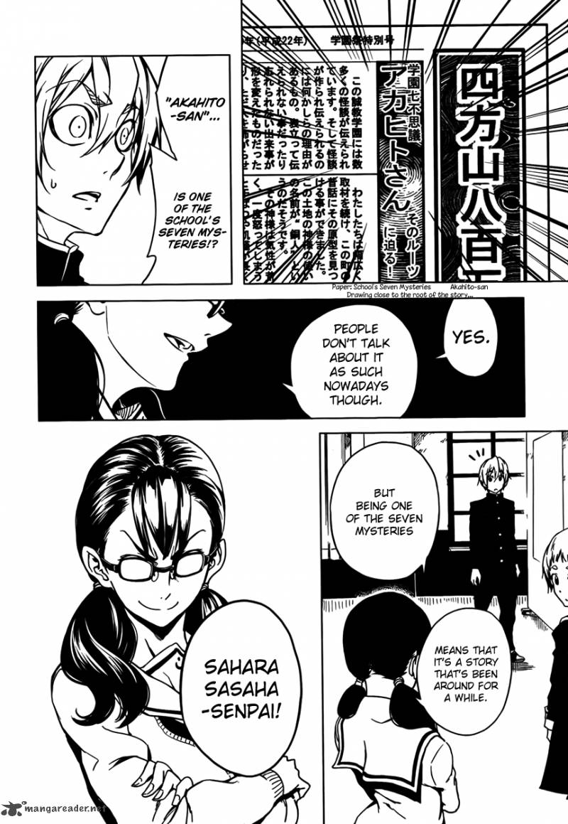 Tasogare Otome X Amnesia 21 22