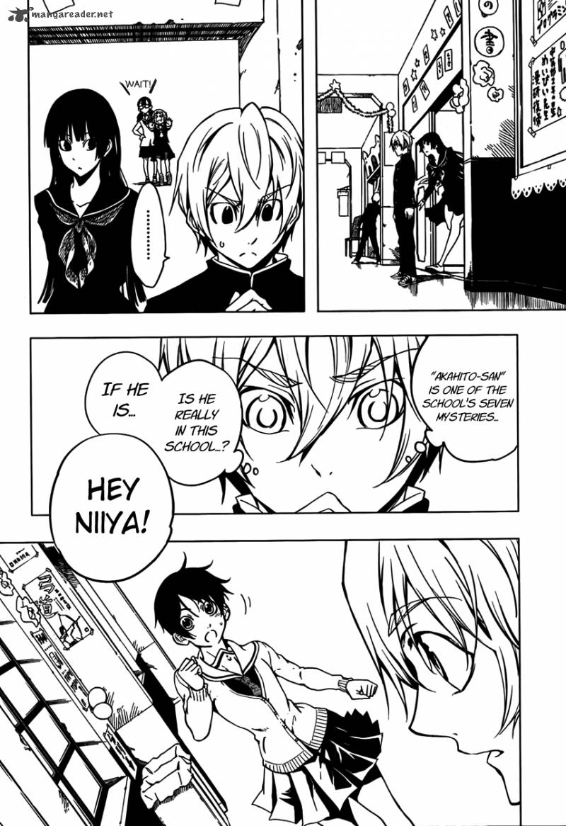Tasogare Otome X Amnesia 21 28