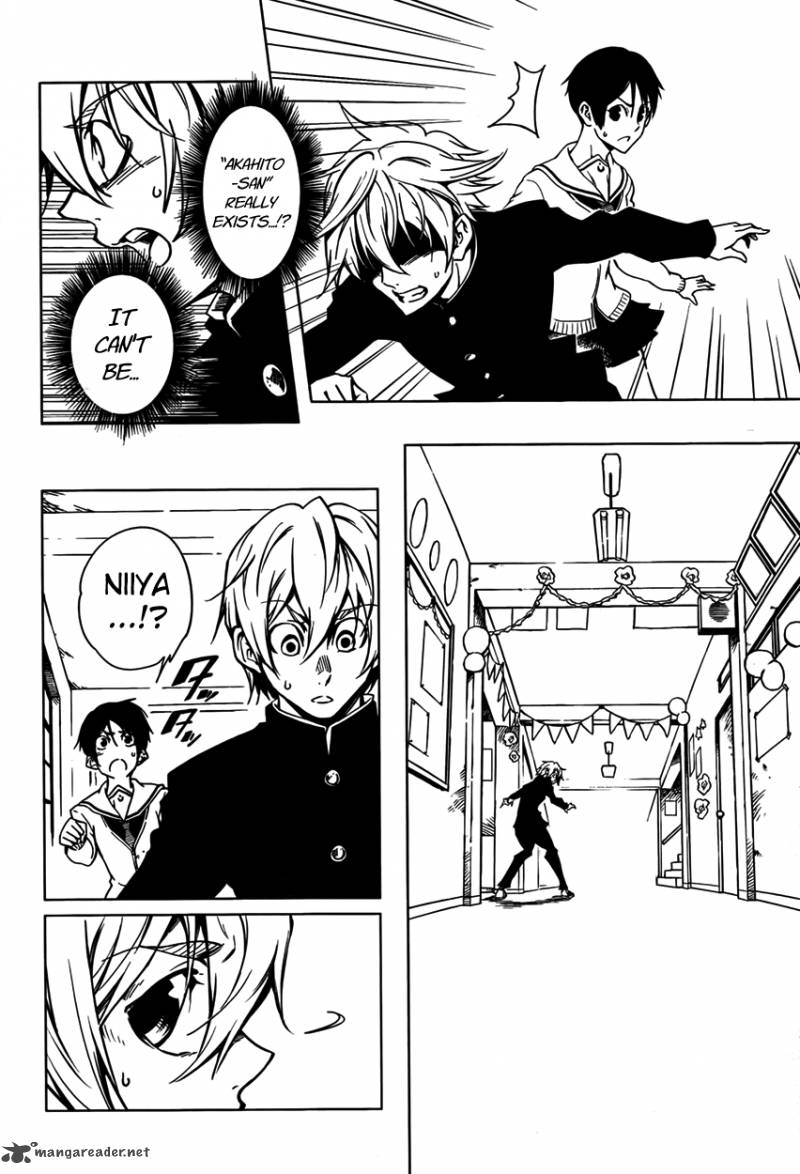 Tasogare Otome X Amnesia 21 32