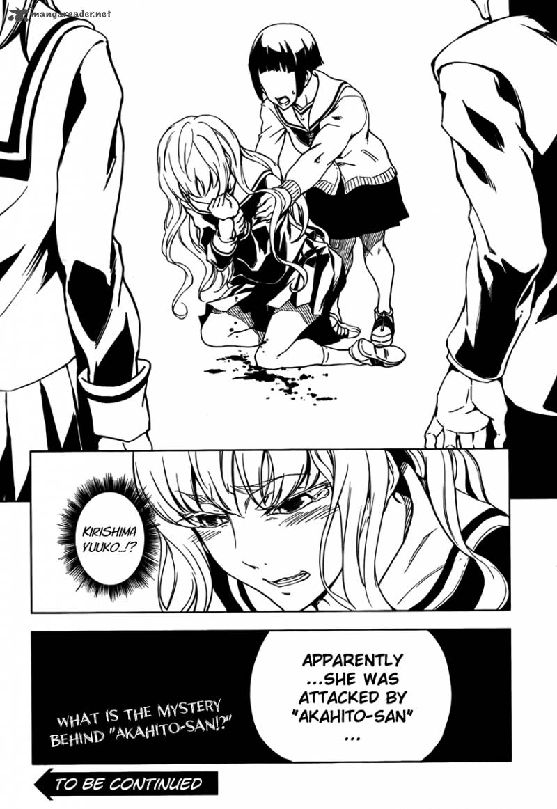 Tasogare Otome X Amnesia 21 36