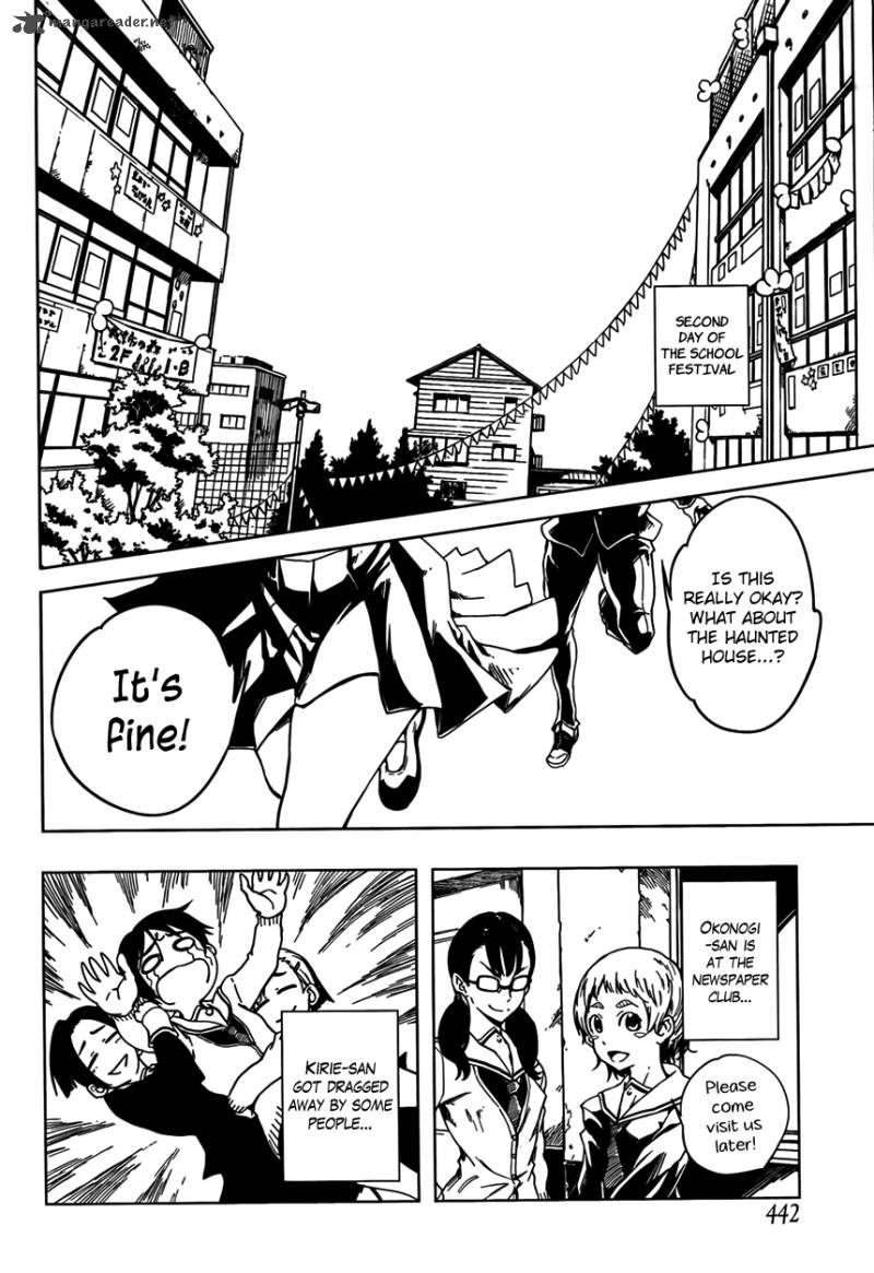 Tasogare Otome X Amnesia 21 8