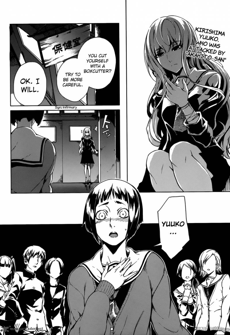 Tasogare Otome X Amnesia 22 2
