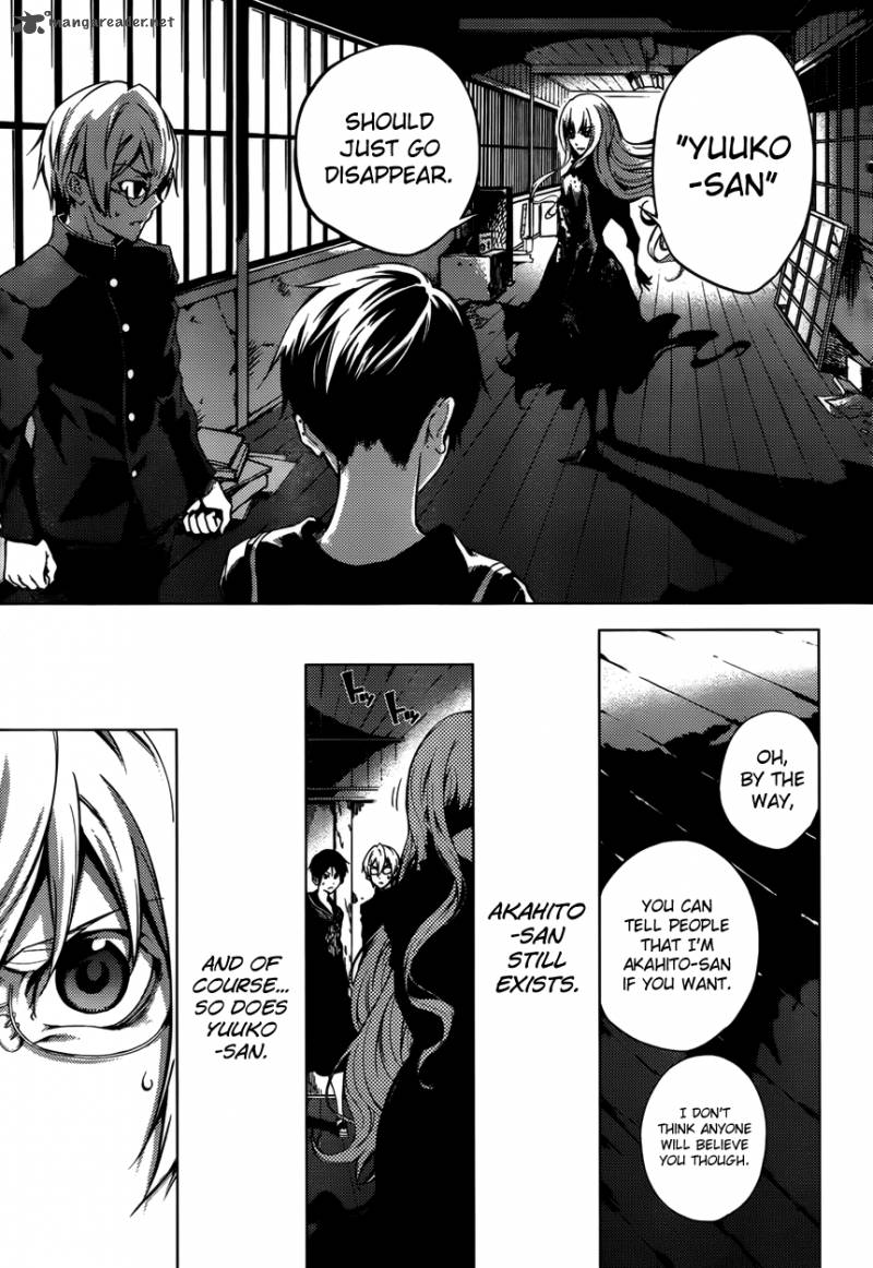 Tasogare Otome X Amnesia 22 21
