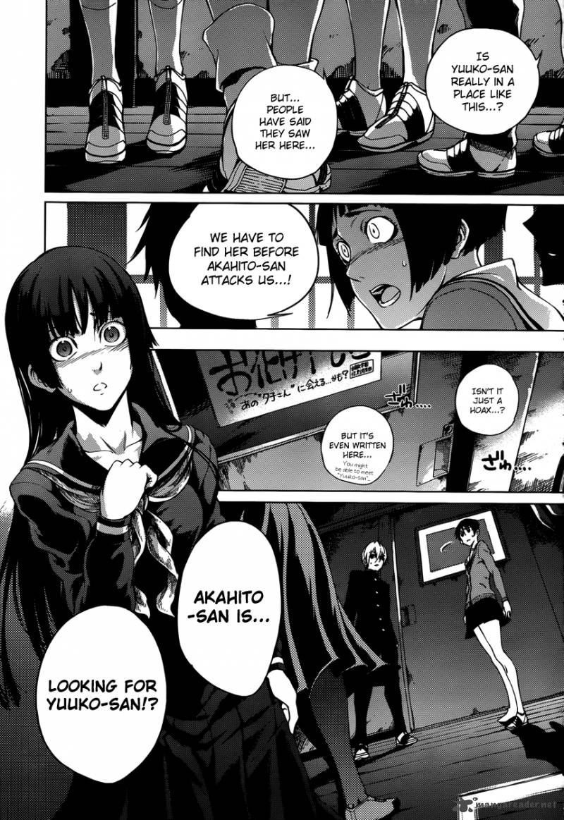 Tasogare Otome X Amnesia 22 7