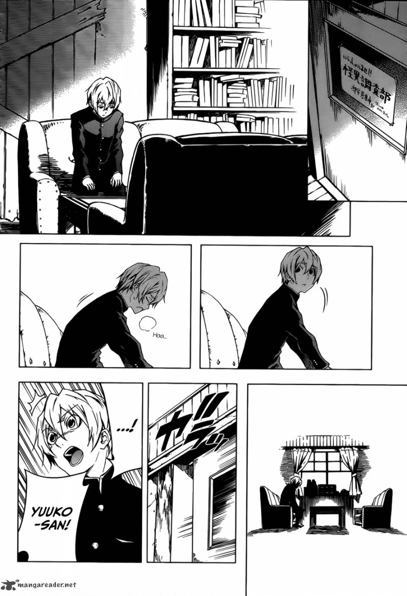 Tasogare Otome X Amnesia 27 30