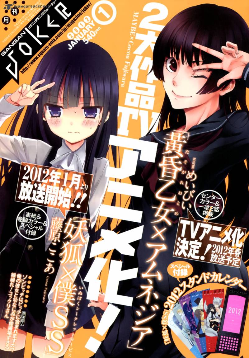 Tasogare Otome X Amnesia 29 1