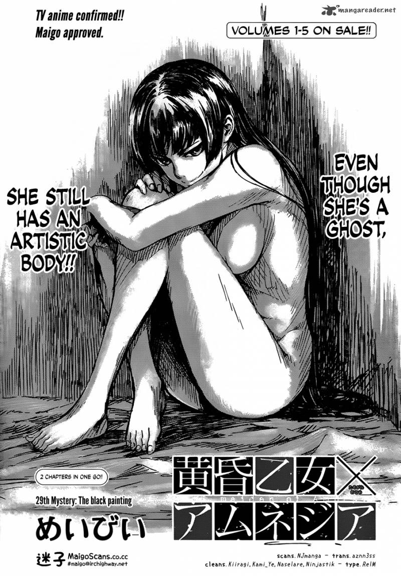 Tasogare Otome X Amnesia 29 5