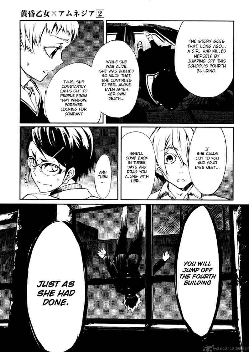 Tasogare Otome X Amnesia 3 13