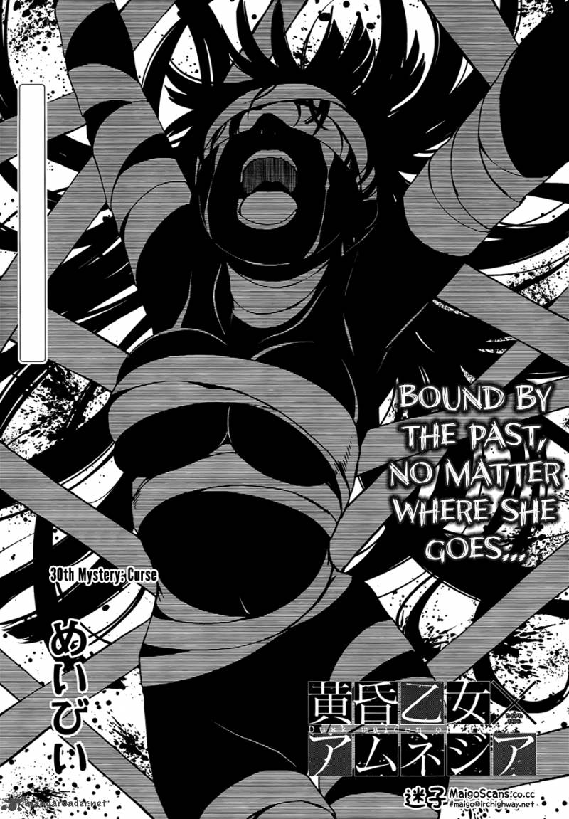 Tasogare Otome X Amnesia 30 1