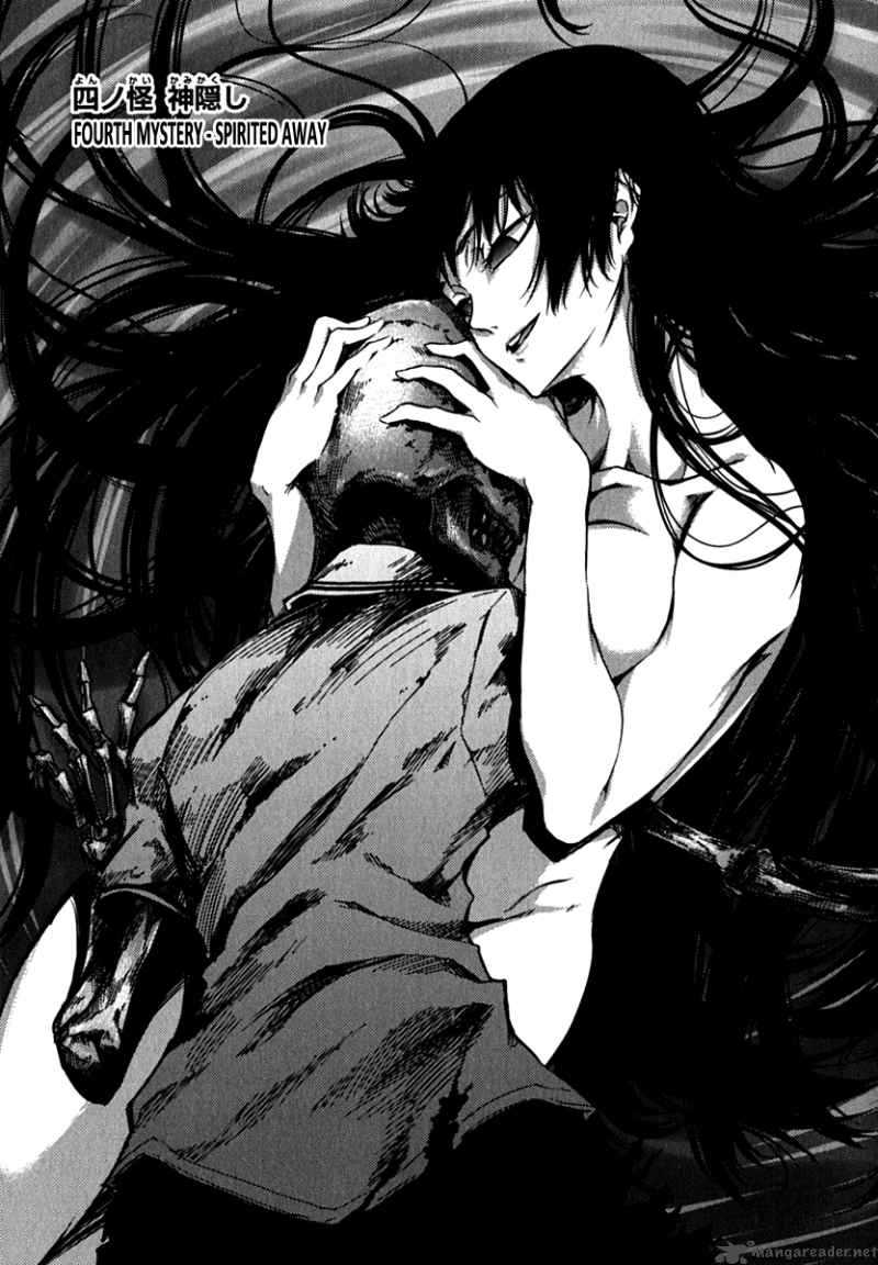 Tasogare Otome X Amnesia 4 1